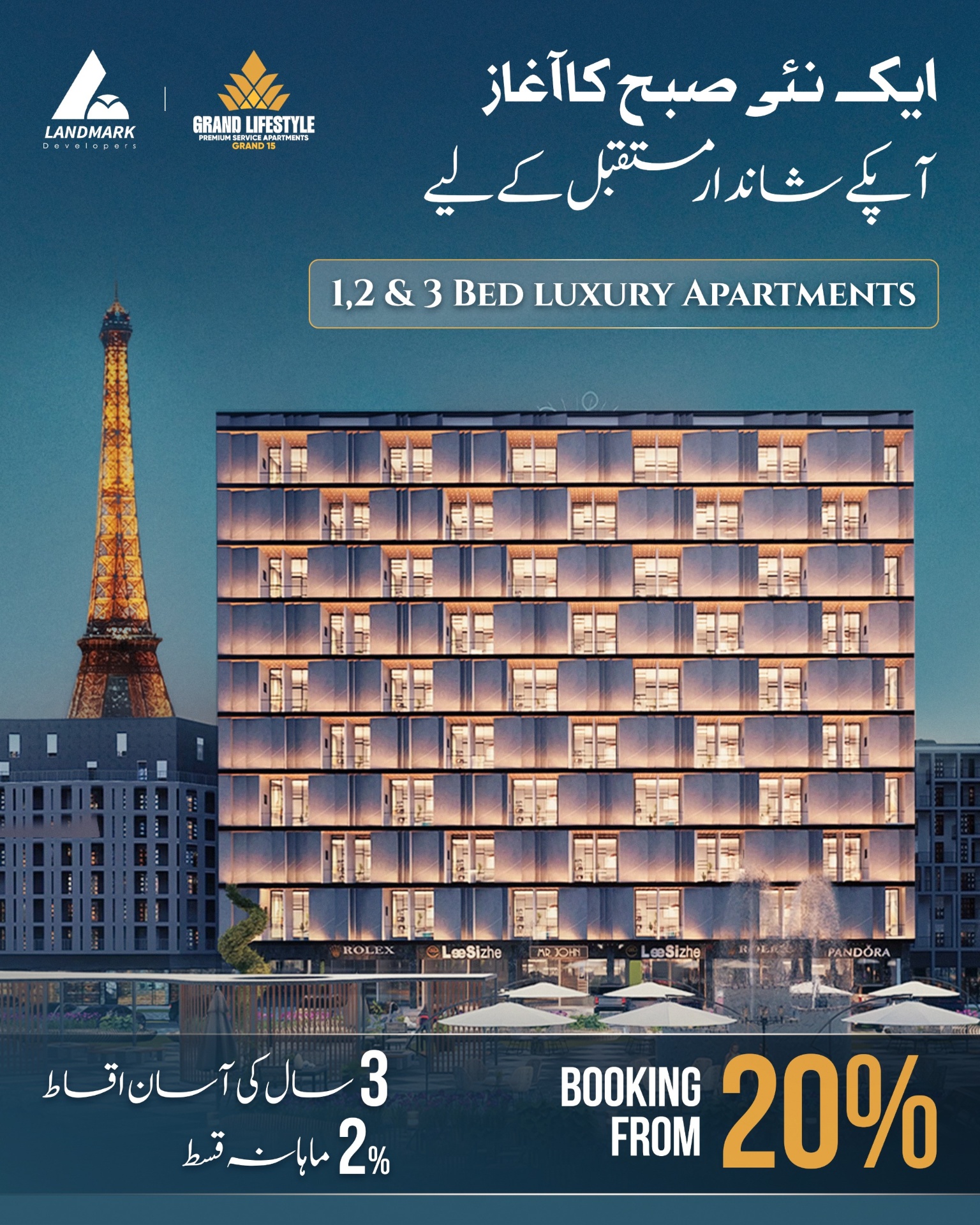 Grand 15 — Booking 20%